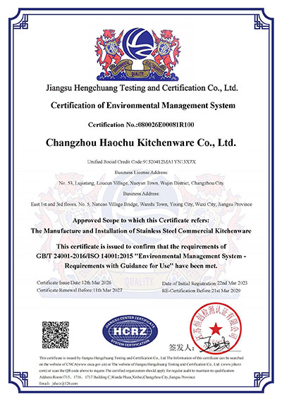 环境管理体系认证证书-英