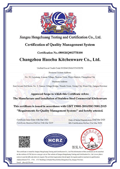 质量管理体系认证证书-英