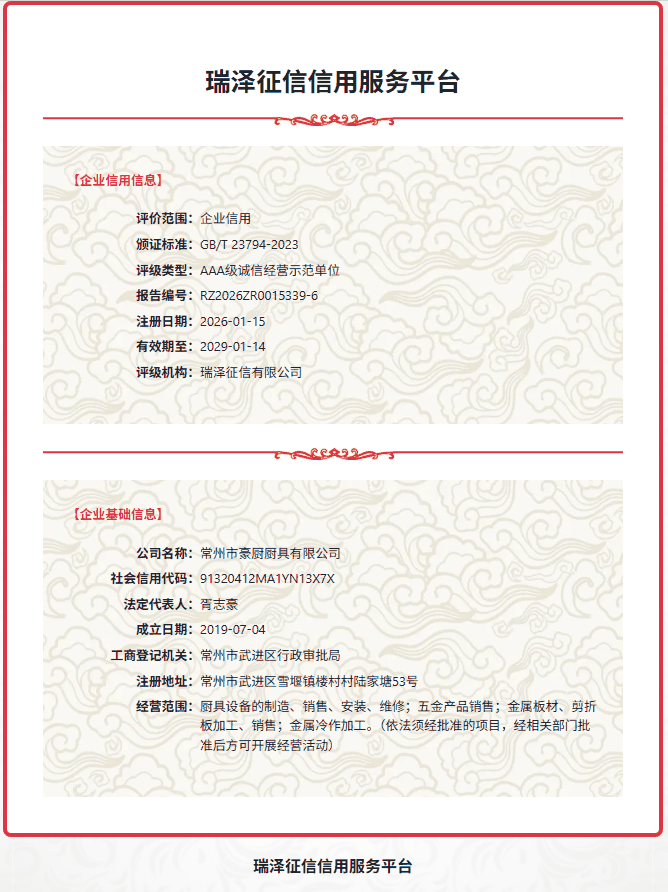 公司资质